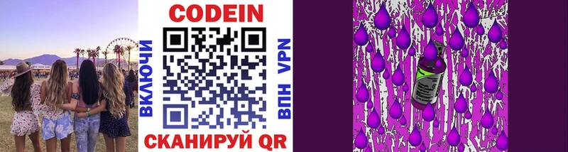 Codein напиток Lean (лин)  где купить наркотик  blacksprut онион  Петров Вал 