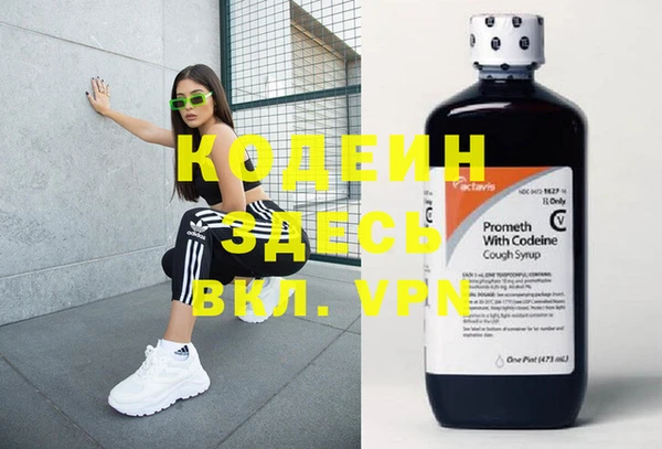 стафф Балахна