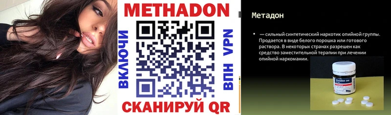 МЕТАДОН methadone  мориарти какой сайт  Петров Вал 