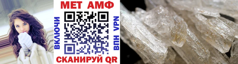 Первитин Methamphetamine  Петров Вал 